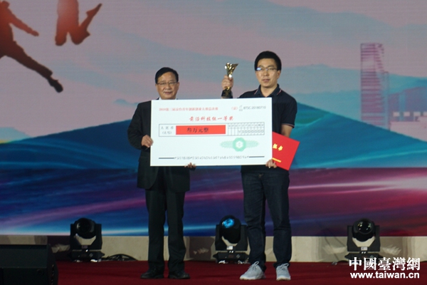 第三屆京臺(tái)青年創(chuàng)新創(chuàng)業(yè)大賽總決賽頒獎(jiǎng)典禮在京舉行 第三屆京臺(tái)青年創(chuàng)新創(chuàng)業(yè)大賽總決賽頒獎(jiǎng)典禮在京舉行