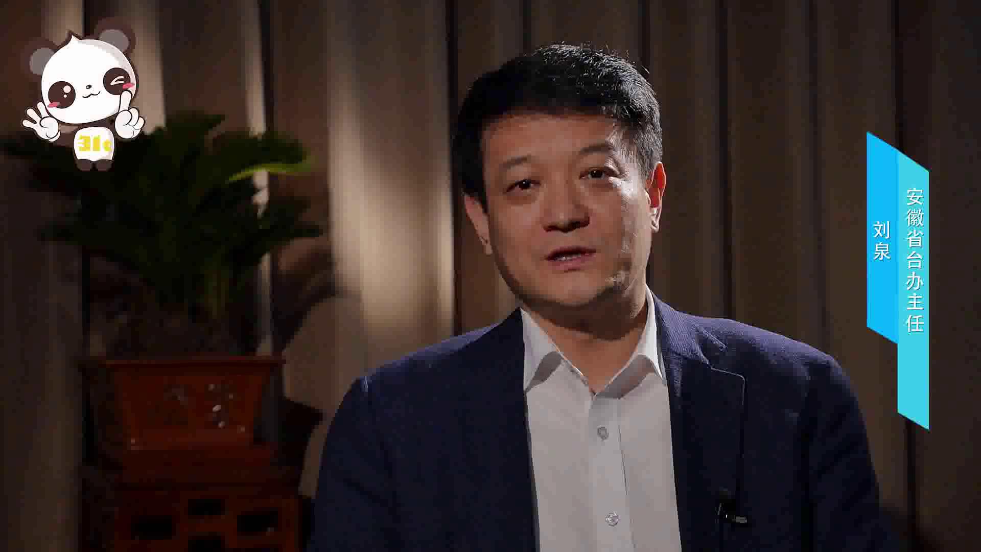 【精彩集錦】各地臺(tái)辦主任賀“31條”APP產(chǎn)品發(fā)布 修改圖片