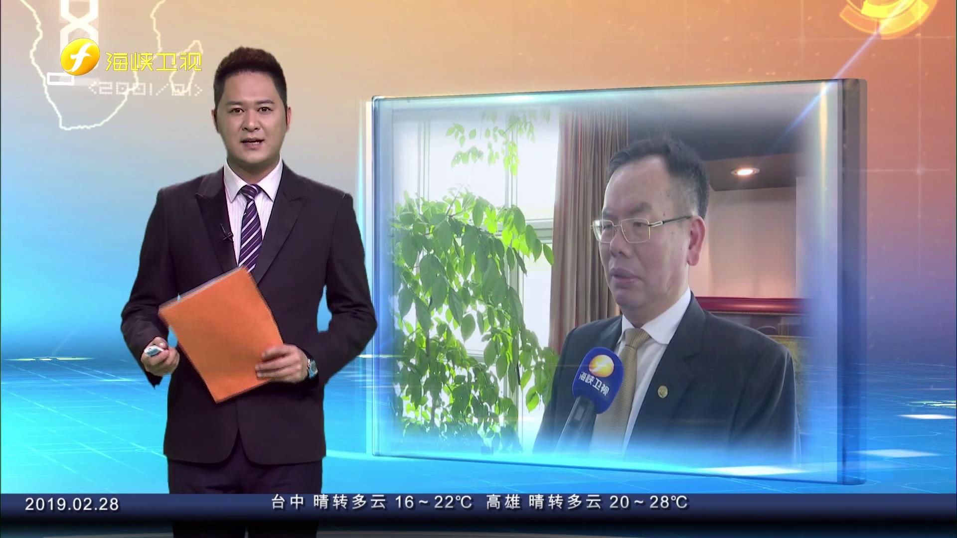 【31條在廈門(mén)】廈門(mén)臺(tái)協(xié)會(huì)長(zhǎng)吳家瑩:臺(tái)商得到實(shí)在好處圖片