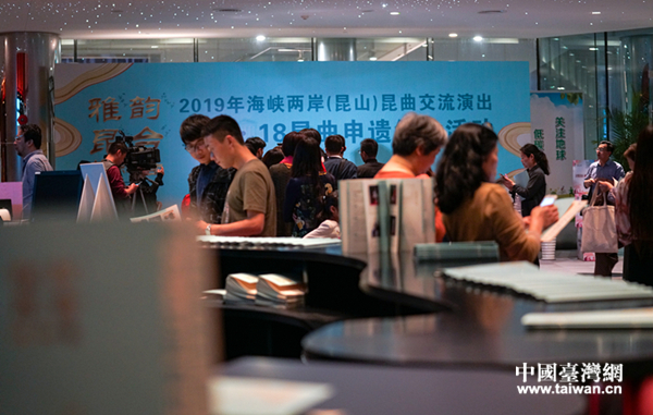 雅韻昆臺共知音 兩岸昆曲人以曲對話共謀發展 雅韻昆臺共知音 兩岸昆曲人以曲對話共謀發展