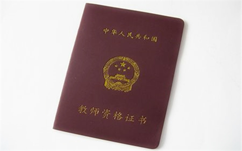 港澳臺居民在內地(大陸)可申請中小學教師資格