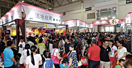 第20屆海交會(huì)臺(tái)灣展區(qū) 第20屆海交會(huì)臺(tái)灣展區(qū)