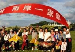 兩岸學者:海峽兩岸中國人應該要共享崛起、發展的紅利