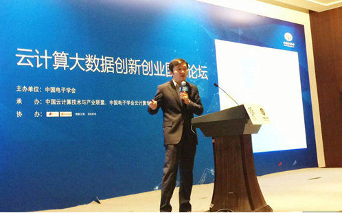 第八屆中國云計算大會在京召開 首設創新創業主題論壇