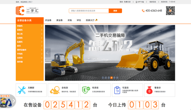 二手挖掘機:一個比二手車更中國的創業故事