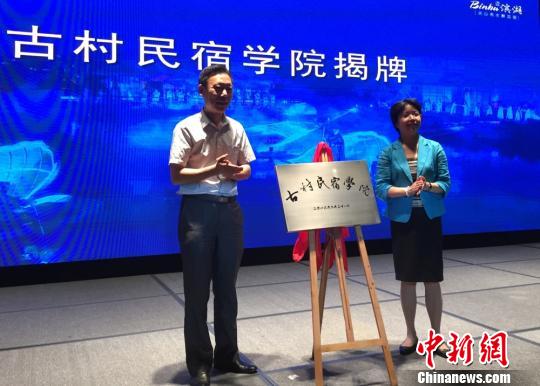 兩岸客商“做客”江蘇無錫共議民宿產業可持續發展