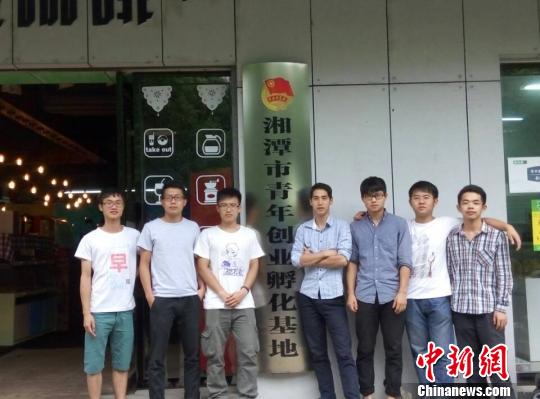 湖南湘潭大學7名畢業生利用“互聯網+”創業盈利