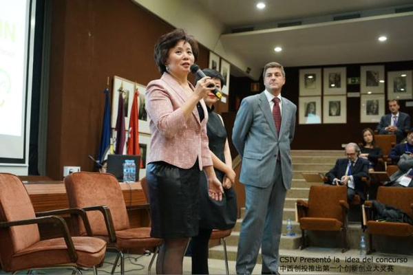首屆中國-西班牙創新創業大獎賽正式啟動
