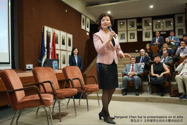 首屆中國-西班牙創新創業大獎賽正式啟動