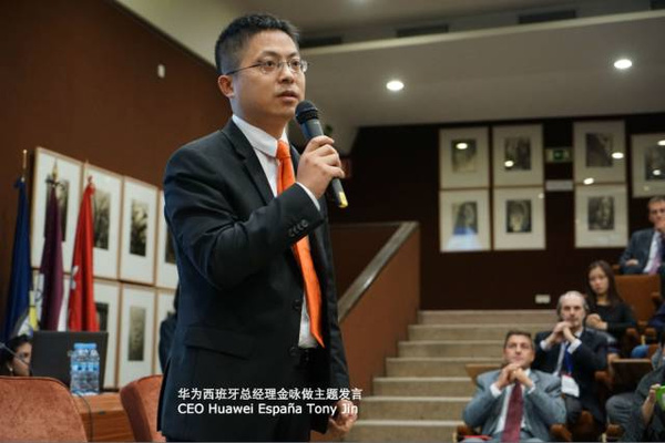 首屆中國-西班牙創新創業大獎賽正式啟動