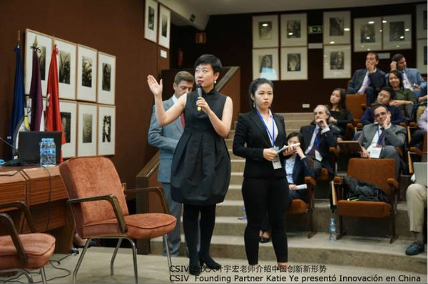 首屆中國-西班牙創新創業大獎賽正式啟動