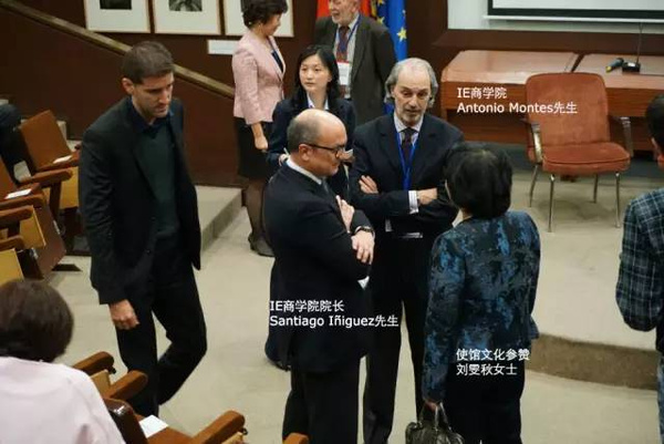 首屆中國-西班牙創新創業大獎賽正式啟動