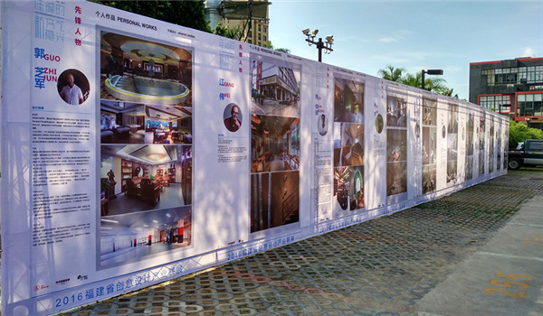 “海西大設(shè)計產(chǎn)業(yè) 生態(tài)發(fā)展論壇”成功舉行