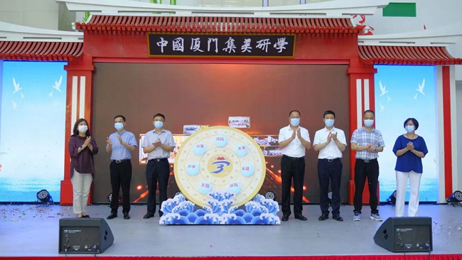 研學(xué)體驗(yàn)營(yíng)開(kāi)營(yíng)儀式。集美區(qū)融媒體中心供圖