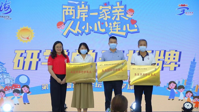 新授牌3家研學(xué)機(jī)構(gòu)。集美區(qū)融媒體中心供圖