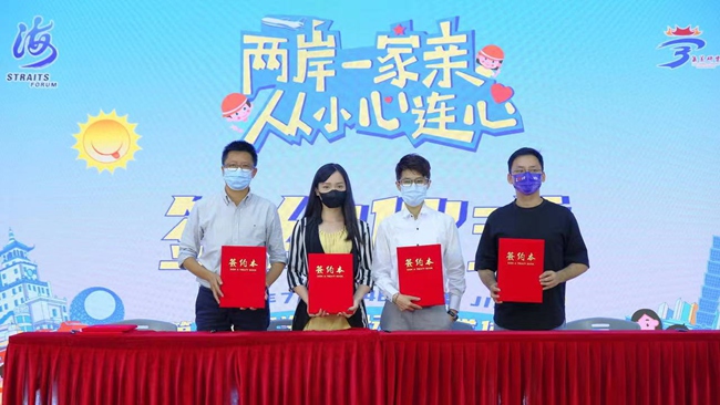 3家研學(xué)教育項(xiàng)目與集美兩岸青少年發(fā)展中心簽約合作。集美區(qū)融媒體中心供圖