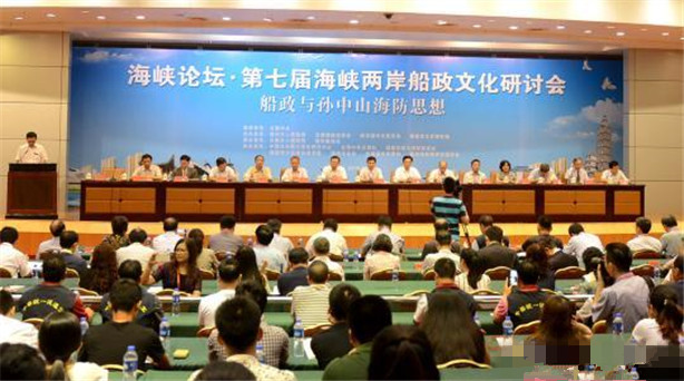 第七屆海峽兩岸船政文化研討會舉辦 為紀(jì)念孫中山誕辰150周年、福建船政創(chuàng)辦150周年,11日上午,海峽論壇·第七屆海峽……