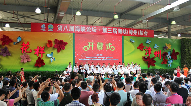 第三屆海峽茶會漳州開幕 聚焦全產(chǎn)業(yè)鏈推動兩岸交流 擴大民間交流,加強兩岸合作,促進共同發(fā)展。今天,第八屆海峽論壇重要配套活動—……
