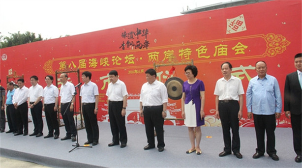 舌尖上的交流:兩岸特色廟會廈門開鑼(組圖) 兩岸特色廟會以“味道中華、香飄兩岸”為主題,在“美食一條街”邀請臺灣鄉(xiāng)親來練……