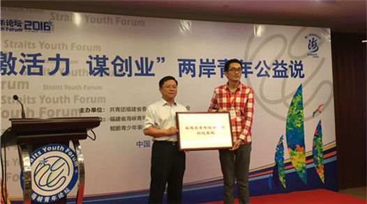 激發(fā)活力謀創(chuàng)業(yè) “海論”傾聽兩岸青年公益說 今日下午,“激活力,謀創(chuàng)業(yè)”兩岸青年公益說在廈門舉辦。作為本屆“海峽青年論壇……