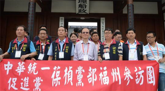 兩岸專家學(xué)者及船政名杰后裔祭拜船政先烈 臺灣中華統(tǒng)一促進黨沈葆楨黨部主委劉其叢(右一)參觀間隙與沈葆楨第六代外孫、81……