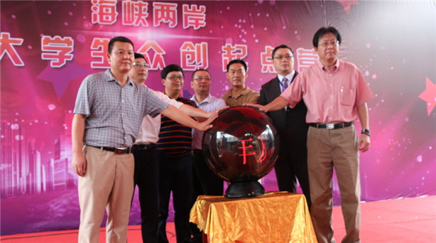 兩岸女大學(xué)生眾創(chuàng)起點營啟航 激活創(chuàng)客基因追夢想 12日上午,作為第八屆海峽婦女論壇的系列活動之一,海峽兩岸女大學(xué)生眾創(chuàng)起點營活……