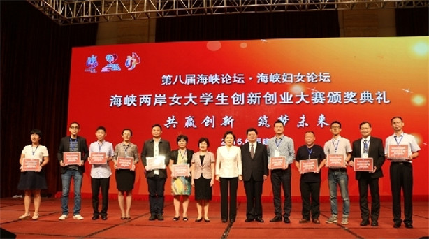 第八屆海峽婦女論壇開幕 兩岸姐妹攜手創(chuàng)新共贏未來 12日,第八屆海峽論壇 海峽婦女論壇在廈門開幕啦。來自臺港澳婦女團體的各界嘉賓,……