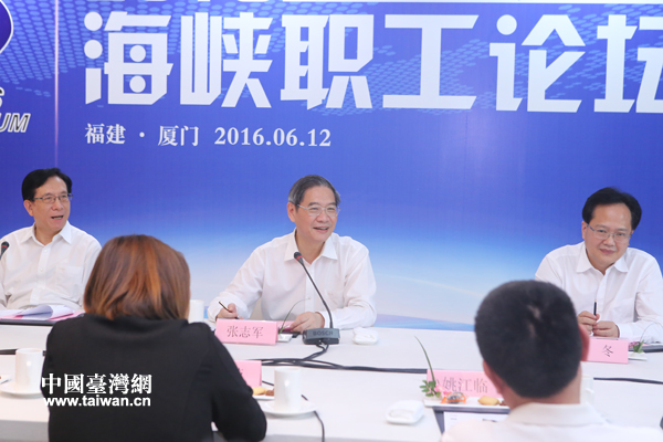 張志軍認(rèn)真聽取臺(tái)灣職工代表發(fā)言