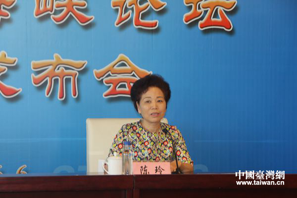 第八屆海峽論壇新聞發(fā)布會(huì)