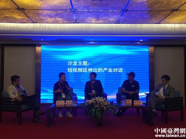 聚焦兩岸短視頻行業 專家:應引導市場健康發展