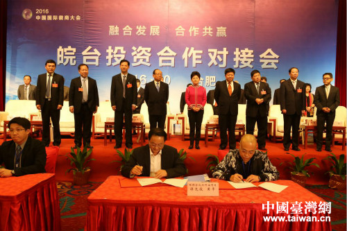 部分臺資項目集中簽約儀式 部分臺資項目集中簽約儀式