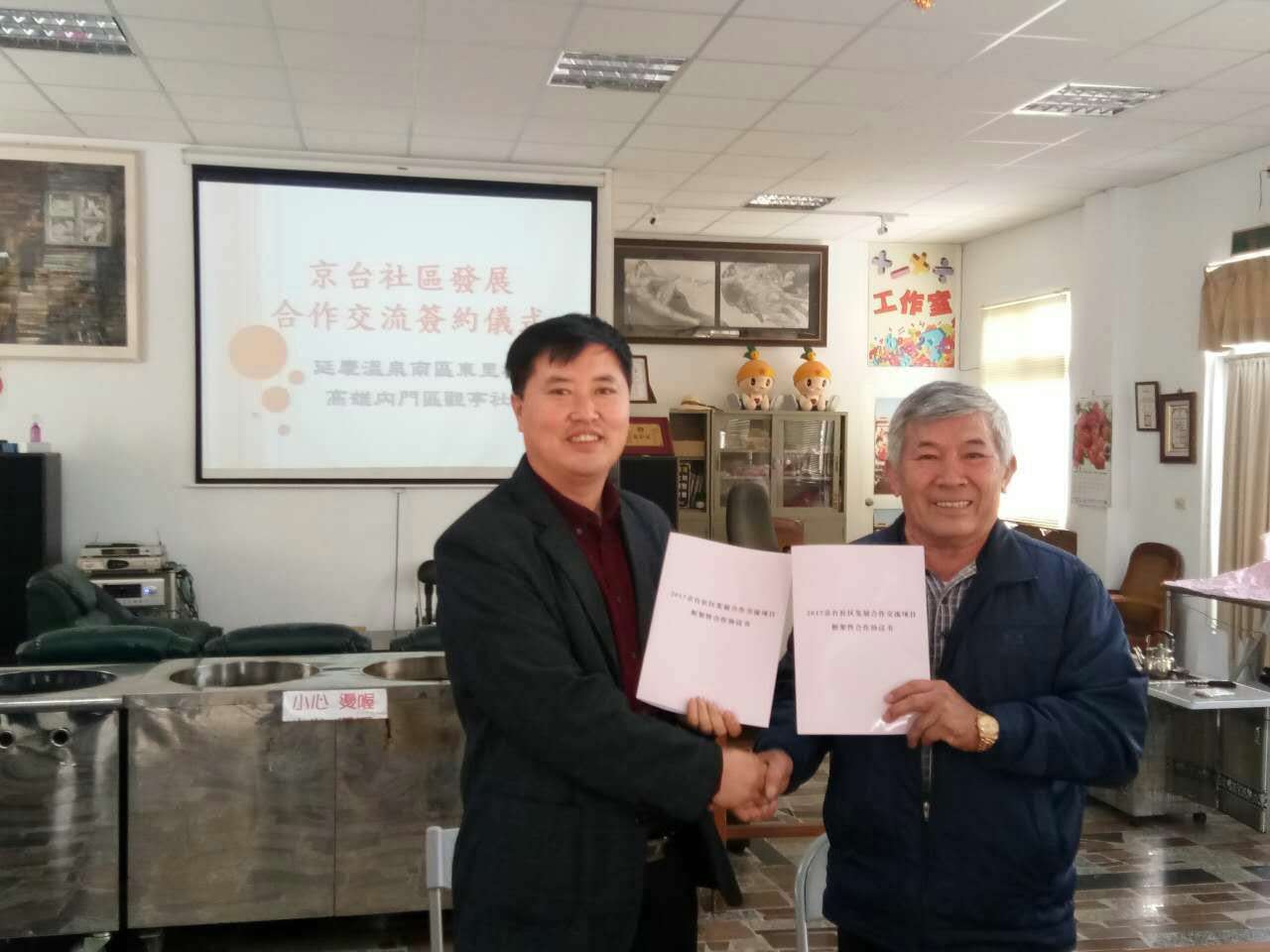 延慶社區(qū)赴臺(tái)交流參訪團(tuán)回訪高雄市旗山區(qū)南州里 延慶社區(qū)赴臺(tái)交流參訪團(tuán)回訪高雄市旗山區(qū)南州里