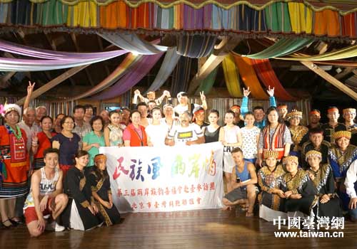 兩岸少數民族同胞同場聯歡共同祈福 兩岸少數民族同胞同場聯歡共同祈福