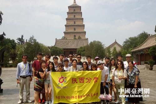 臺胞青年千人夏令營陜西分營活動取得圓滿成功 臺胞青年千人夏令營陜西分營活動取得圓滿成功