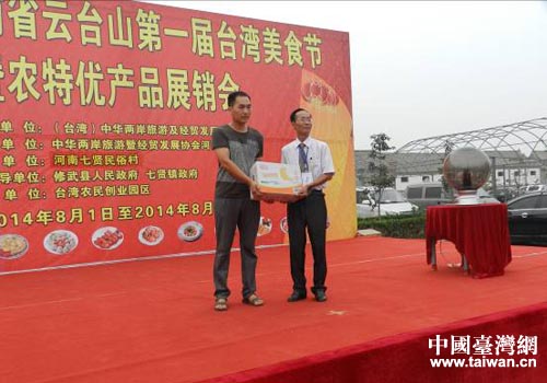 臺灣“中華兩岸旅游及經貿發(fā)展協(xié)會”理事長王炳堯向修武縣山區(qū)兒童捐贈了999箱共計2.4萬罐臺灣產牛奶 臺灣“中華兩岸旅游及經貿發(fā)展協(xié)會”理事長王炳堯向修武縣山區(qū)兒童捐贈了999箱共計2.4萬罐臺灣產牛奶