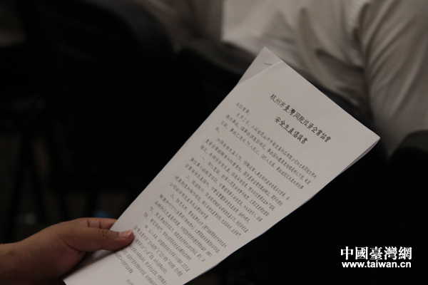 市臺協(xié)向在杭臺商發(fā)出安全生產(chǎn)倡議書 市臺協(xié)向在杭臺商發(fā)出安全生產(chǎn)倡議書