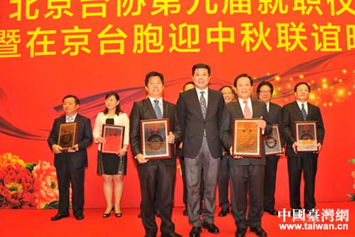 市臺辦主任汪明浩向臺協副會長及顧問頒發證書 市臺辦主任汪明浩向臺協副會長及顧問頒發證書