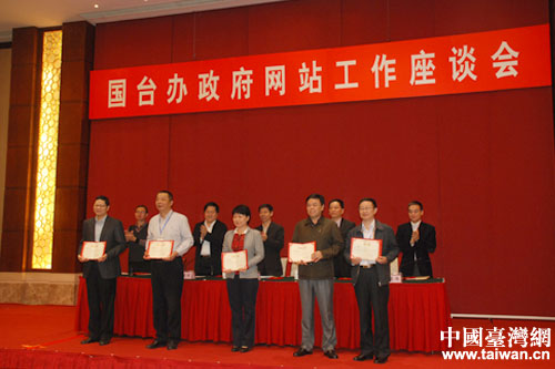 國臺辦政府網站工作會議在山東濰坊召開 國臺辦政府網站工作會議在山東濰坊召開