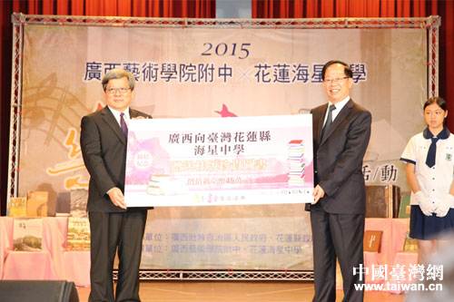 廣西向花蓮贈送價值45萬元新臺幣的桂版精品圖書 廣西向花蓮贈送價值45萬元新臺幣的桂版精品圖書