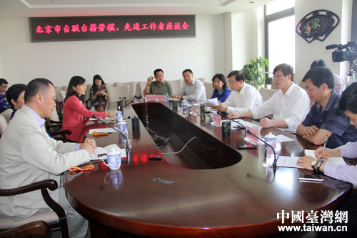“2015年臺籍勞模先進(jìn)工作者座談會”現(xiàn)場。 “2015年臺籍勞模先進(jìn)工作者座談會”現(xiàn)場。