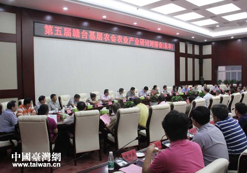 第五屆贛臺基層農會農業產業研討對接會在江西永豐召開 第五屆贛臺基層農會農業產業研討對接會在江西永豐召開