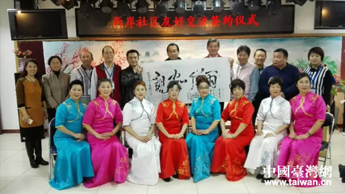 東鐵匠營街道劉家窯第三社區、紅獅家園社區與臺灣高雄左營區果貿社區聯合管理委員會簽訂了結對交流協議。 東鐵匠營街道劉家窯第三社區、紅獅家園社區與臺灣高雄左營區果貿社區聯合管理委員會簽訂了結對交流協議。