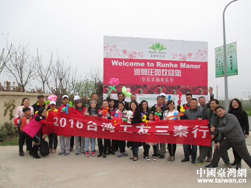 參訪團成員拜訪陜西潤荷生態園林觀光公司莊園 參訪團成員拜訪陜西潤荷生態園林觀光公司莊園