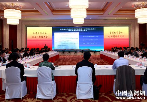 浙江省十項舉措優化臺企服務 推進創業創新 浙江省十項舉措優化臺企服務 推進創業創新