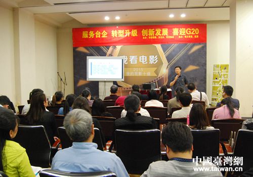 杭州市臺辦舉辦企業減負政策講解輔導會 杭州市臺辦舉辦企業減負政策講解輔導會