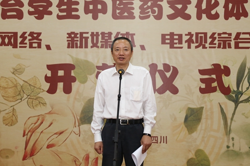 四川省臺辦主任周敏謙在開營儀式上致辭 四川省臺辦主任周敏謙在開營儀式上致辭