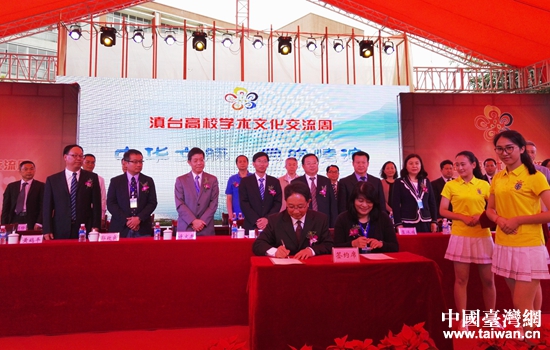 “滇臺高校文化交流周活動”在保山學院成功舉辦 “滇臺高校文化交流周活動”在保山學院成功舉辦