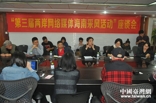 12月9日,兩岸媒體座談會在天涯社區網站舉行 12月9日,兩岸媒體座談會在天涯社區網站舉行