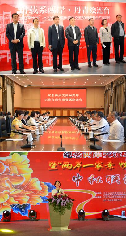 市臺辦開展“紀念海峽兩岸開放交流30周年”系列活動 市臺辦開展“紀念海峽兩岸開放交流30周年”系列活動