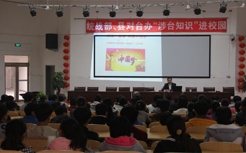 安陽市各縣區臺辦多措并舉 積極開展涉臺宣傳教育